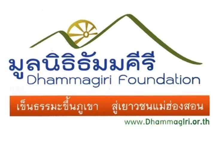 Dhammagiri Foundation Logo